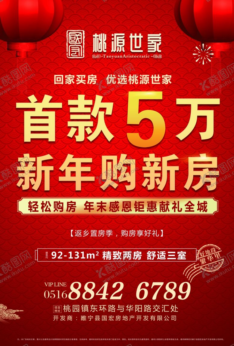 编号：97094809300803105610【酷图网】源文件下载-地产单页