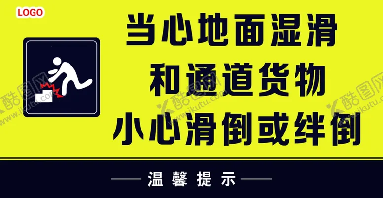 编号：78647701270713358297【酷图网】源文件下载-温馨提示