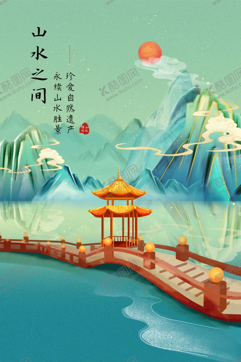 编号：82090505030244055821【酷图网】源文件下载-山水古风国风色彩插画卡通背景