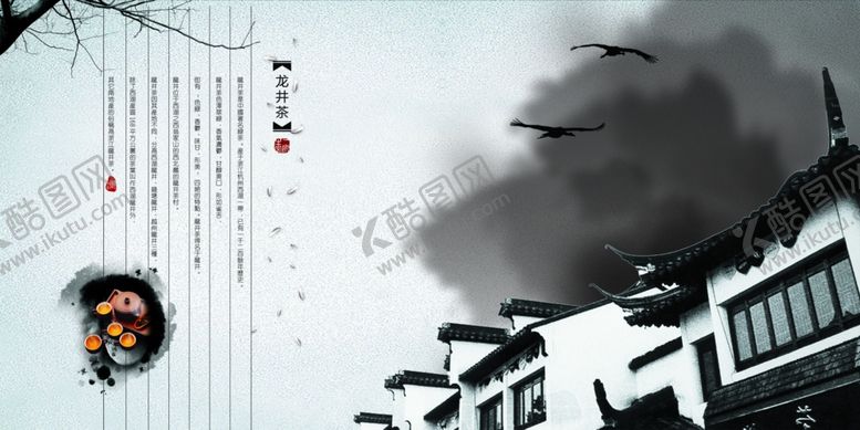 编号：75544310291634385804【酷图网】源文件下载-茶文化海报