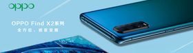 OPPOFindX2产品图