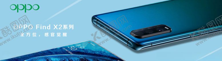 编号：81481907031207168118【酷图网】源文件下载-OPPOFindX2产品图