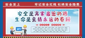 工地围挡