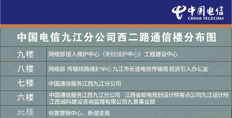 编号：69017606241040322598【酷图网】源文件下载-楼层图