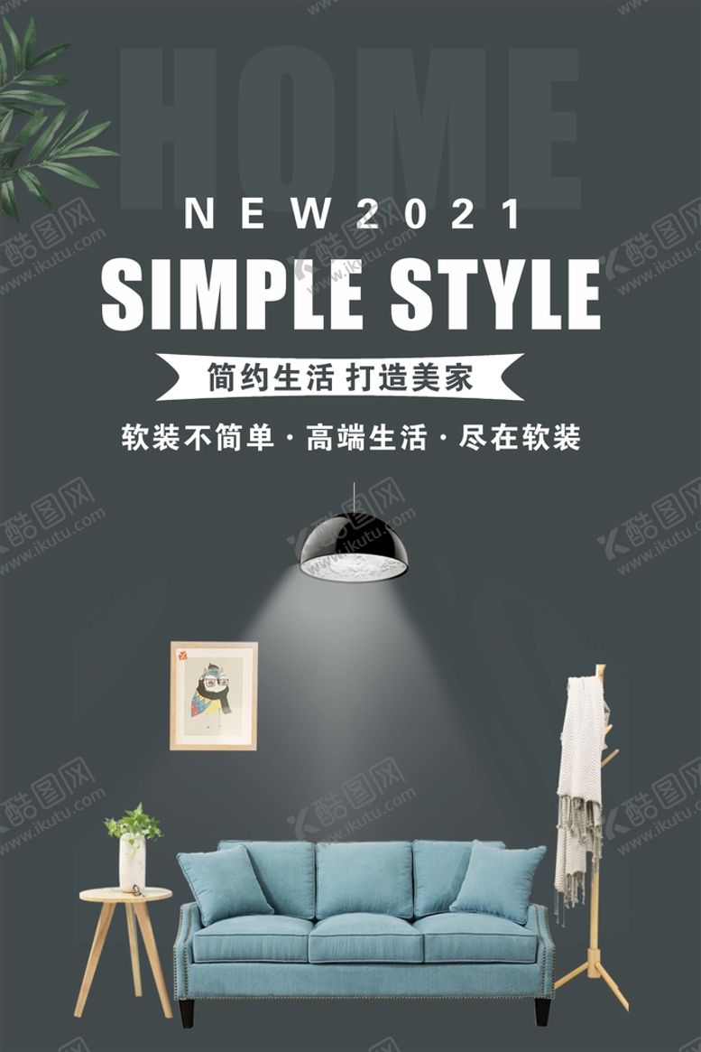 编号：80861701252036443164【酷图网】源文件下载-家装装修