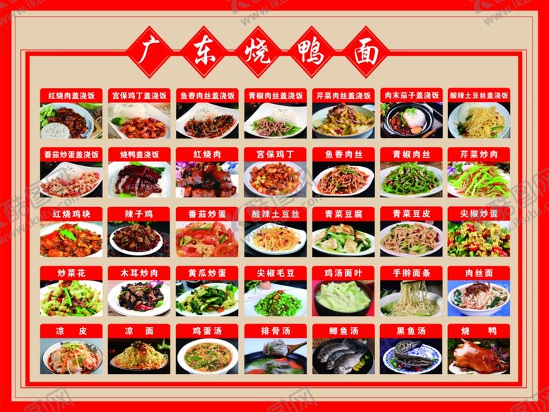 编号：33861910100439135023【酷图网】源文件下载-小酒馆菜单图