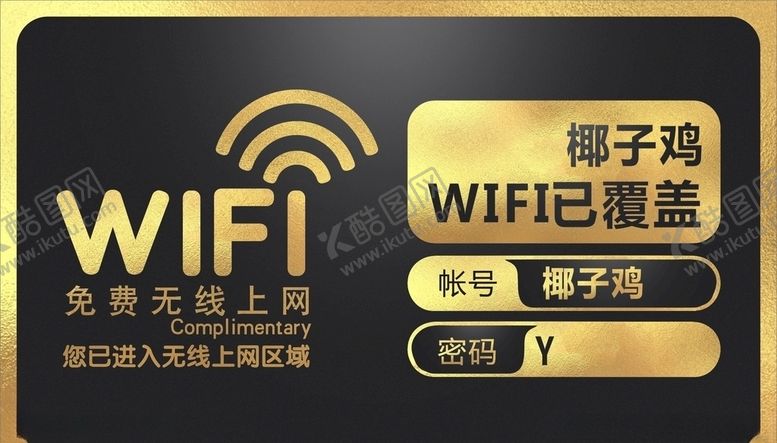 编号：30639009101958045475【酷图网】源文件下载-免费无线上网