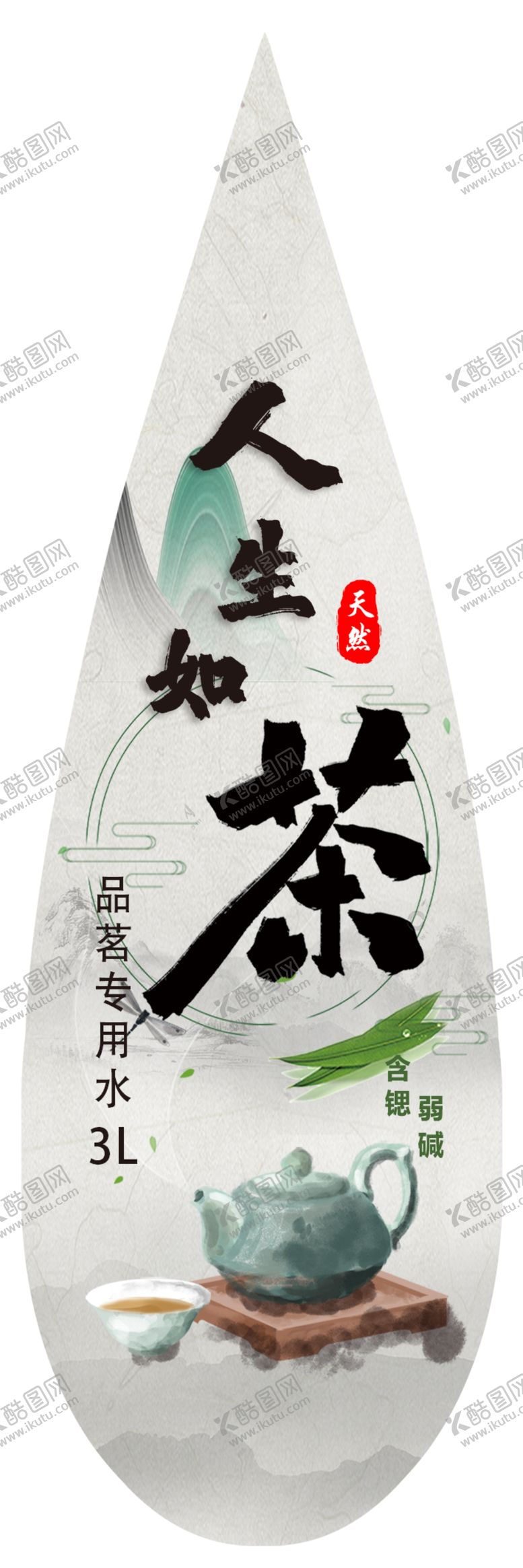 编号：91042106160958275424【酷图网】源文件下载-异型标签