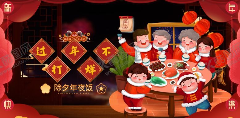 编号：25650809191325458668【酷图网】源文件下载-春节海报