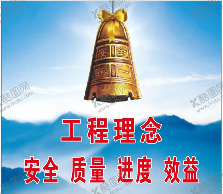 编号：98964706280920059933【酷图网】源文件下载-工程理念