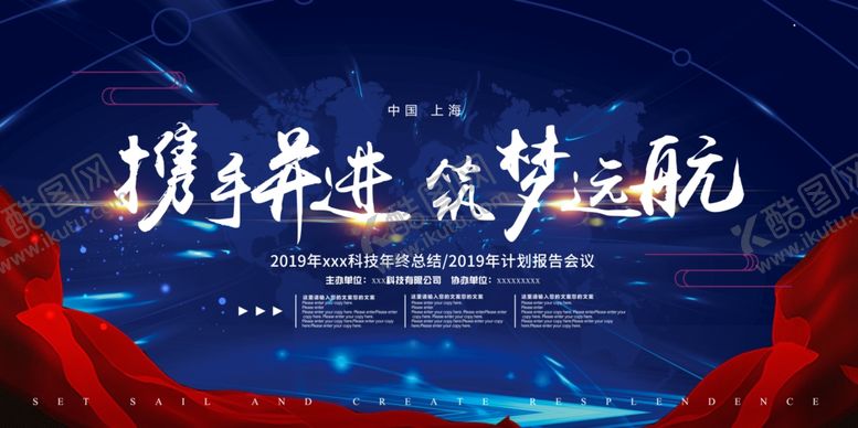 编号：17241309270640569054【酷图网】源文件下载-年会