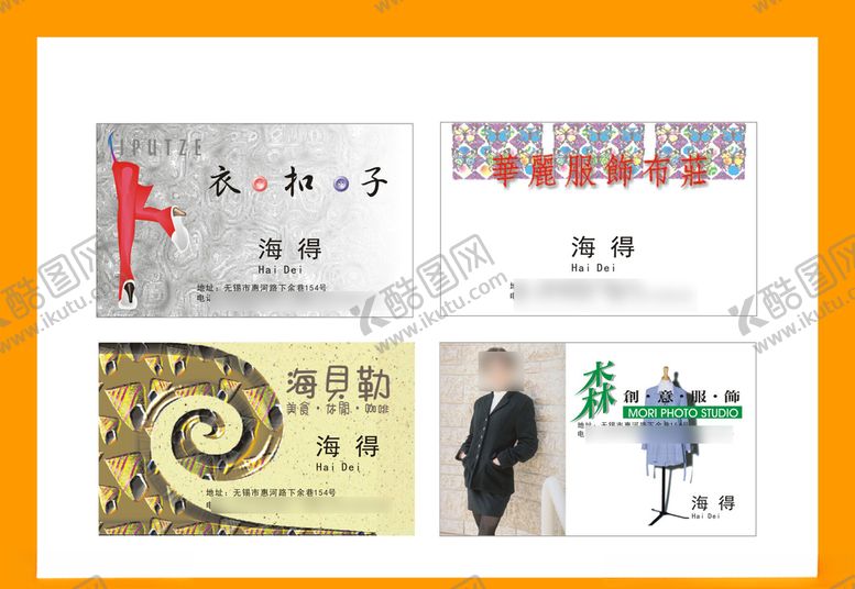 编号：21715309221543492640【酷图网】源文件下载-卡片名片设计