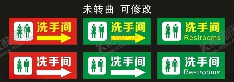 编号：25484507060500183681【酷图网】源文件下载-白银私房菜洗手间标牌