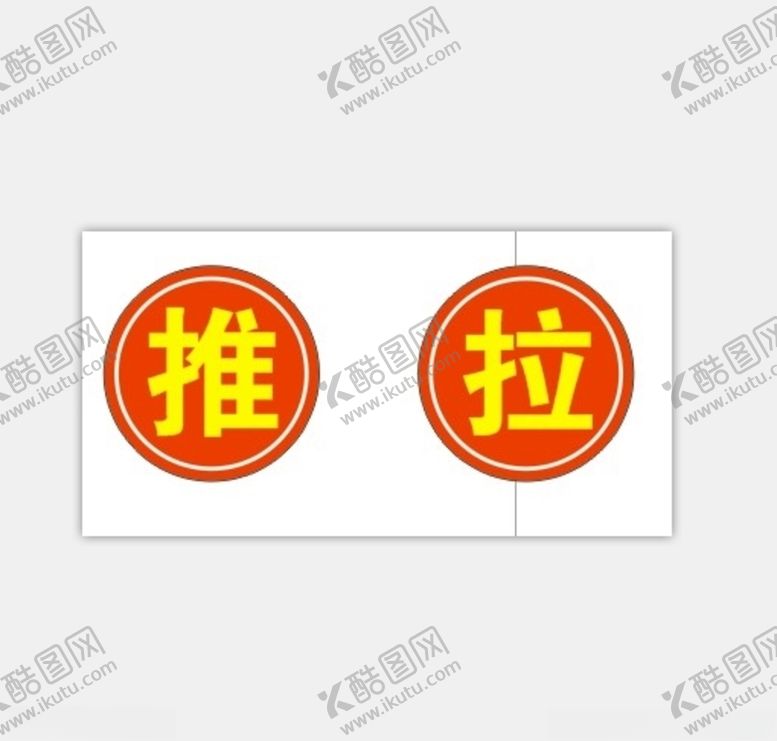 编号：39558910061615511436【酷图网】源文件下载-玻璃门窗贴条