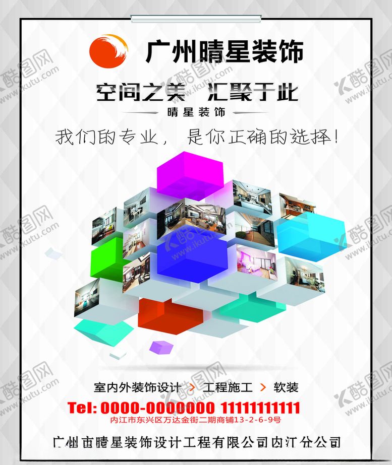 编号：94099907141247582323【酷图网】源文件下载-家装装饰