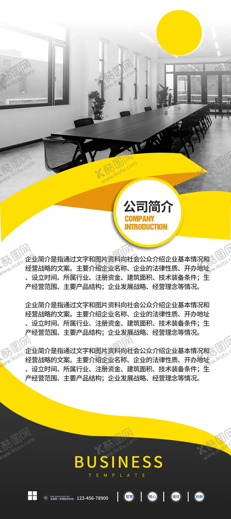编号：38644302190451462293【酷图网】源文件下载-招聘展架