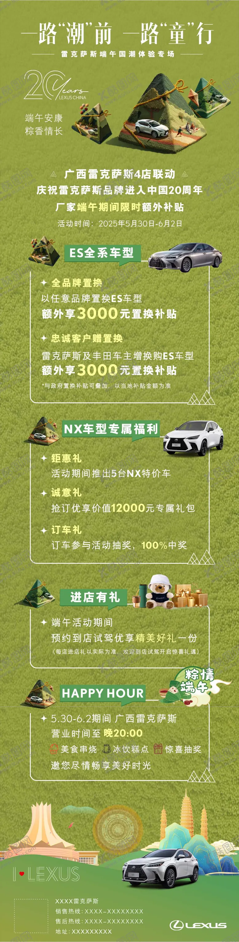 编号：37890106151522388240【酷图网】源文件下载-端午节汽车长图