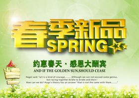 春天海报