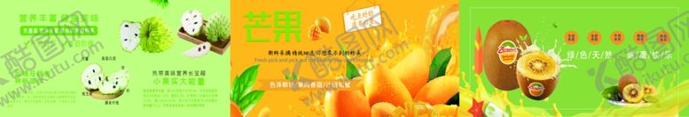 编号：28231405061059573706【酷图网】源文件下载-水果