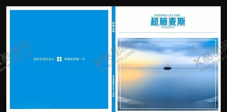 编号：67218409160417355409【酷图网】源文件下载-封面