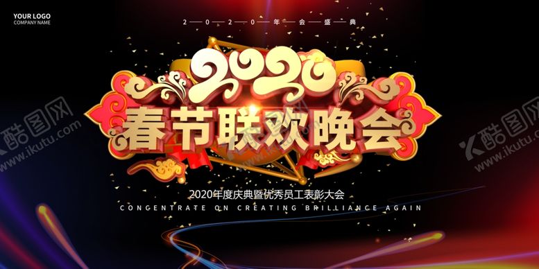 编号：37969010200428434779【酷图网】源文件下载-春节背景