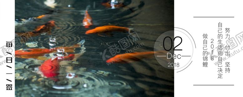 编号：10948109201946194086【酷图网】源文件下载-你好12月