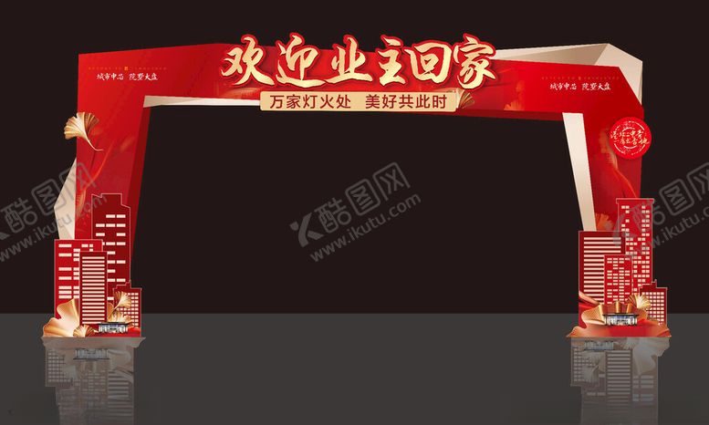 编号：38565803312343452988【酷图网】源文件下载-房地产龙门架