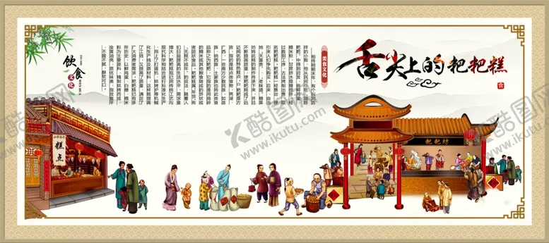 编号：96432112101405303194【酷图网】源文件下载-粑粑坊