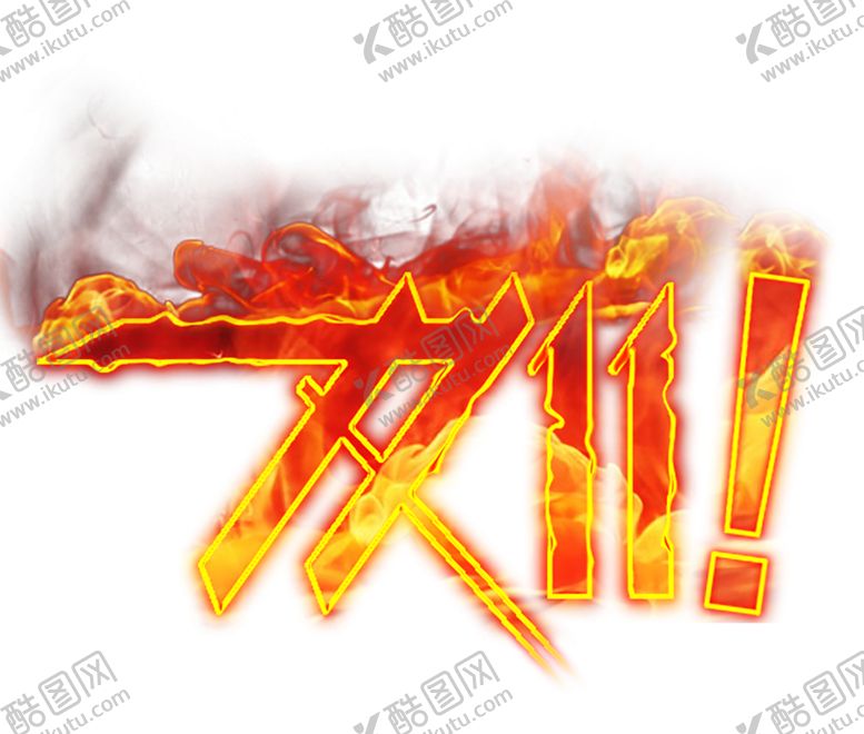 编号：92607209251037137487【酷图网】源文件下载-火焰
