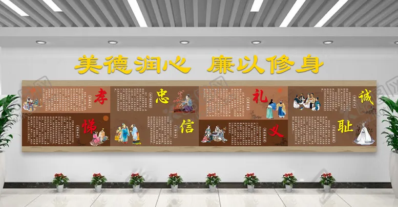 编号：50983709252142421862【酷图网】源文件下载-中华道德