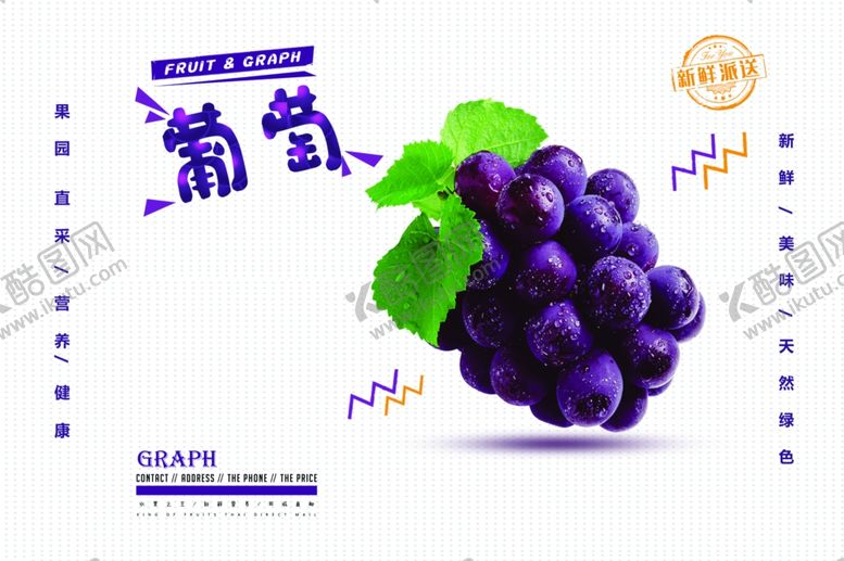 编号：44786205172053402163【酷图网】源文件下载-水果海报