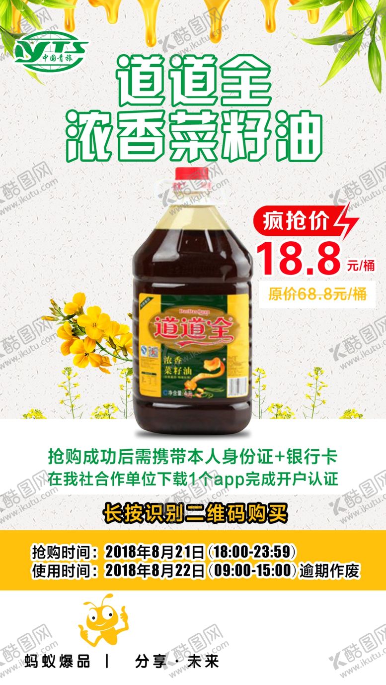 编号：42692004071932535946【酷图网】源文件下载-道道全