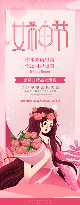 女王节