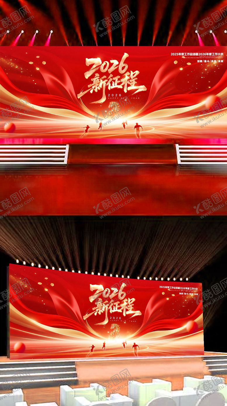 编号：86181302021922037365【酷图网】源文件下载-红色马年企业年会主背景设计
