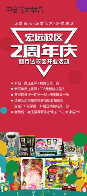 周年庆