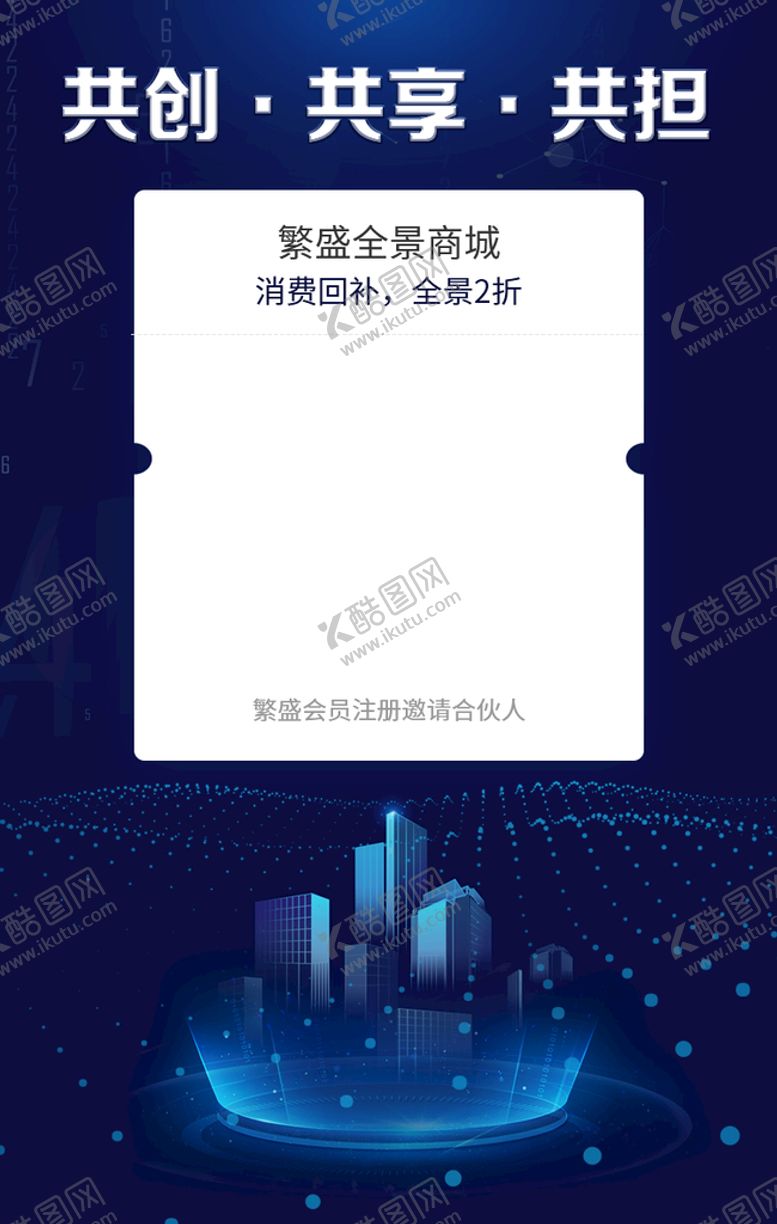 编号：56394809171435271604【酷图网】源文件下载-二维码注册