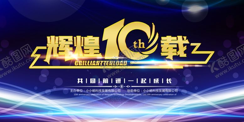 编号：70632310020437017523【酷图网】源文件下载-蓝色背景展板