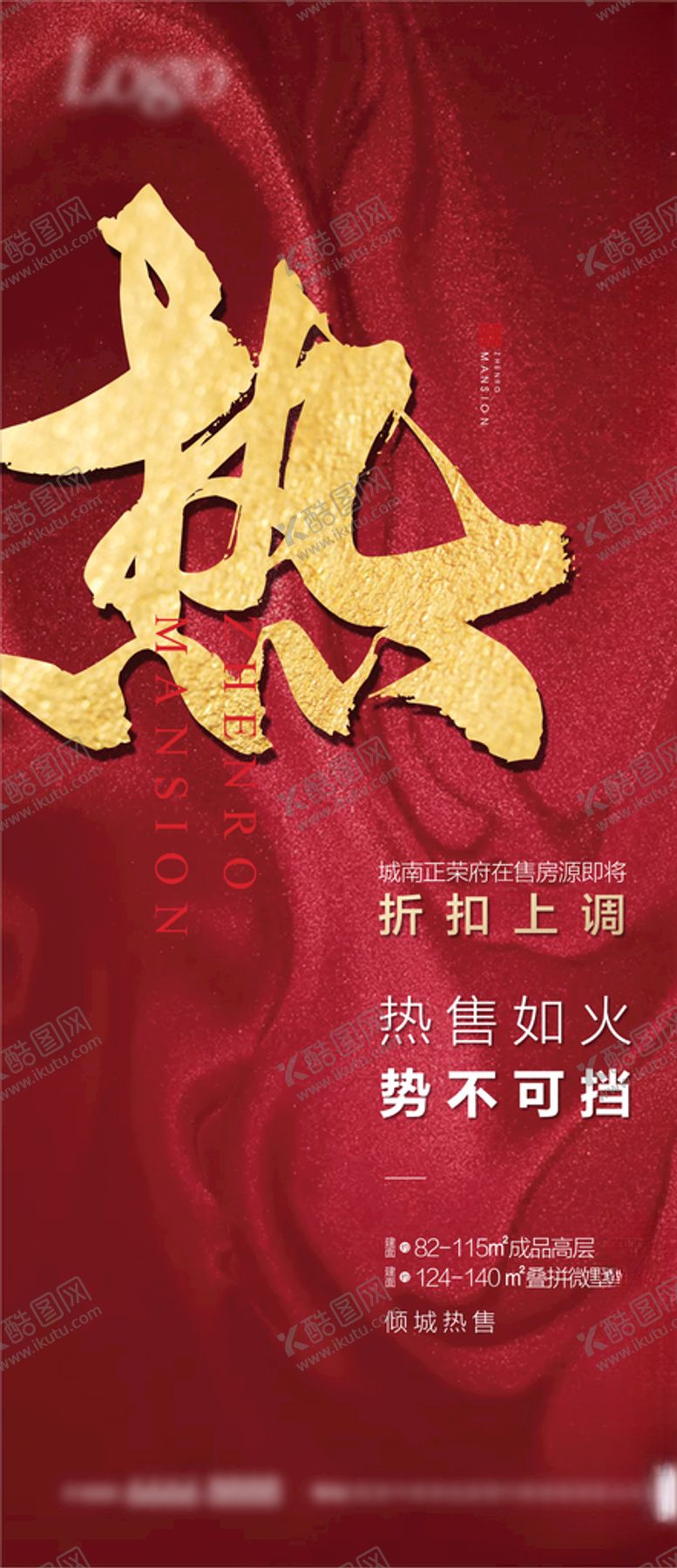 编号：40960705151306435695【酷图网】源文件下载-热销