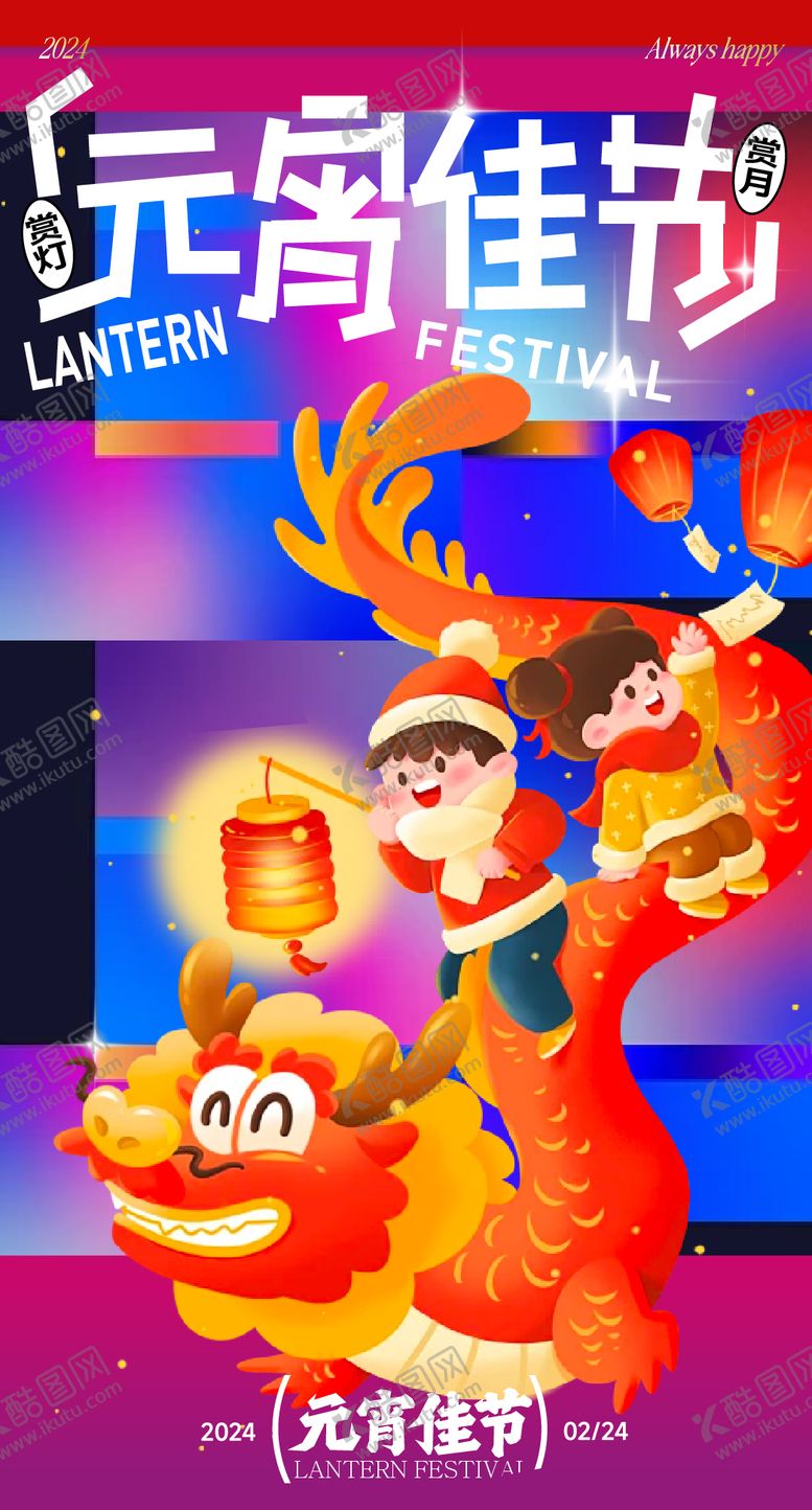 编号：20968602160210372518【酷图网】源文件下载-海报