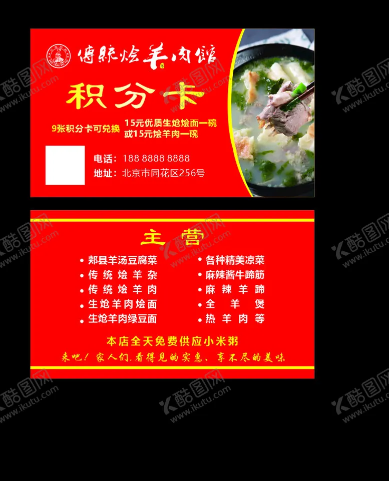 编号：83537302180633221666【酷图网】源文件下载-积分卡