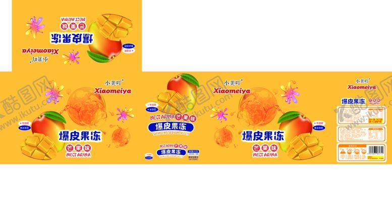 编号：44871611021141396162【酷图网】源文件下载-橙子水果包装设计