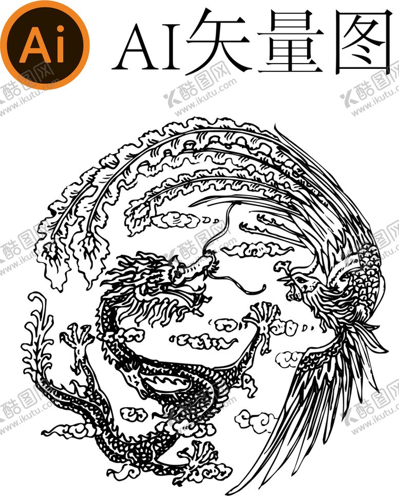 编号：95867409302058109148【酷图网】源文件下载-龙凤呈祥