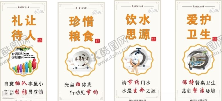 编号：92037910011810423065【酷图网】源文件下载-餐饮文化