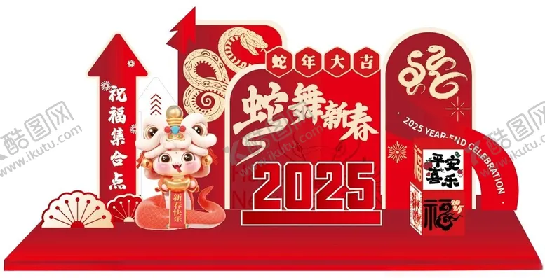 编号：26433502250126096769【酷图网】源文件下载-新年美陈