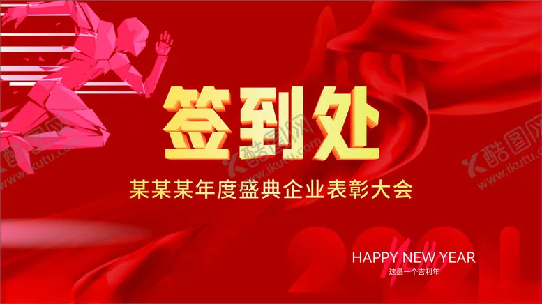 编号：79100712130802403020【酷图网】源文件下载-签到处