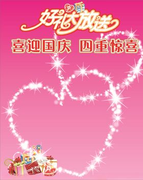 周年庆豪礼大放送