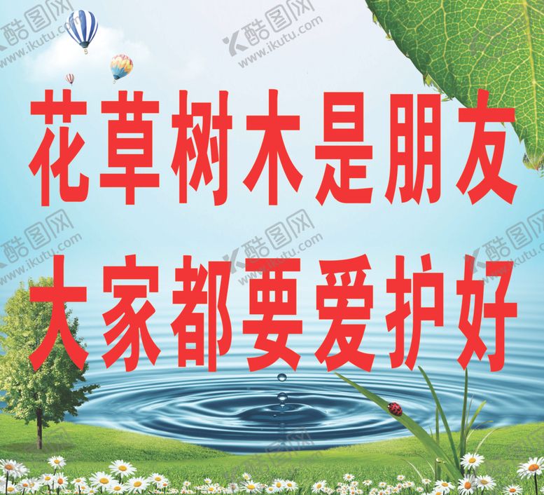 编号：94084909180802314442【酷图网】源文件下载-创文创卫标语