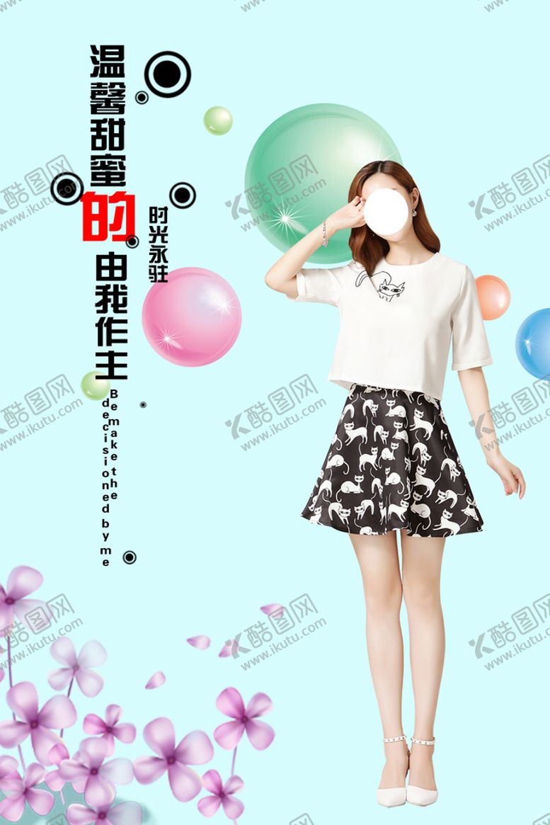 编号：51783209240944385281【酷图网】源文件下载-夏装