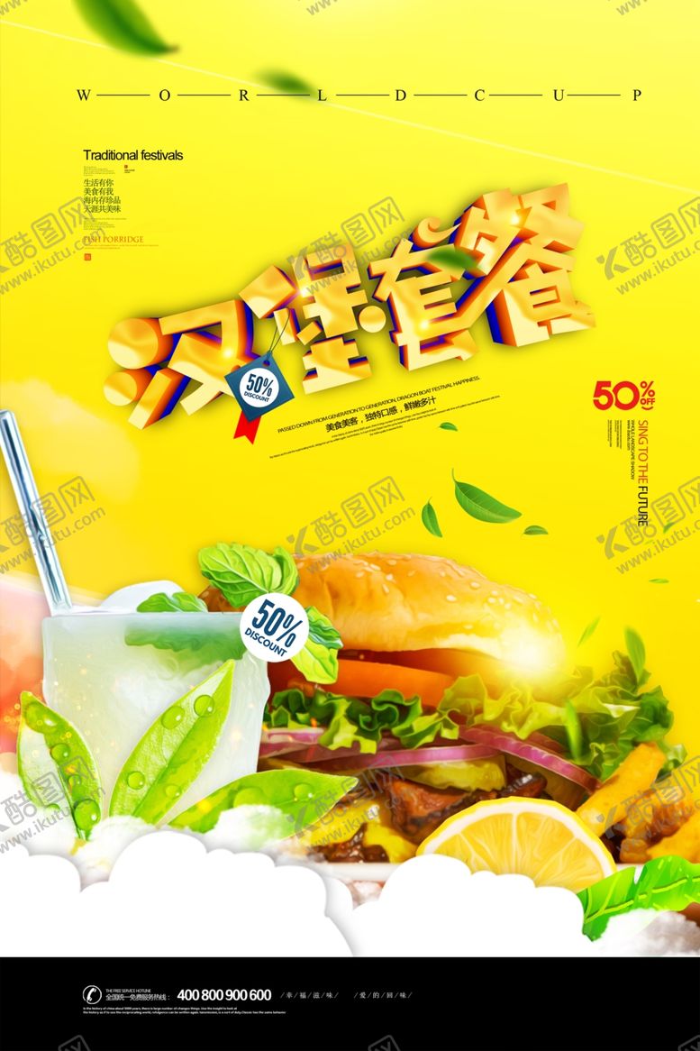 编号：88676604011035157323【酷图网】源文件下载-汉堡店海报