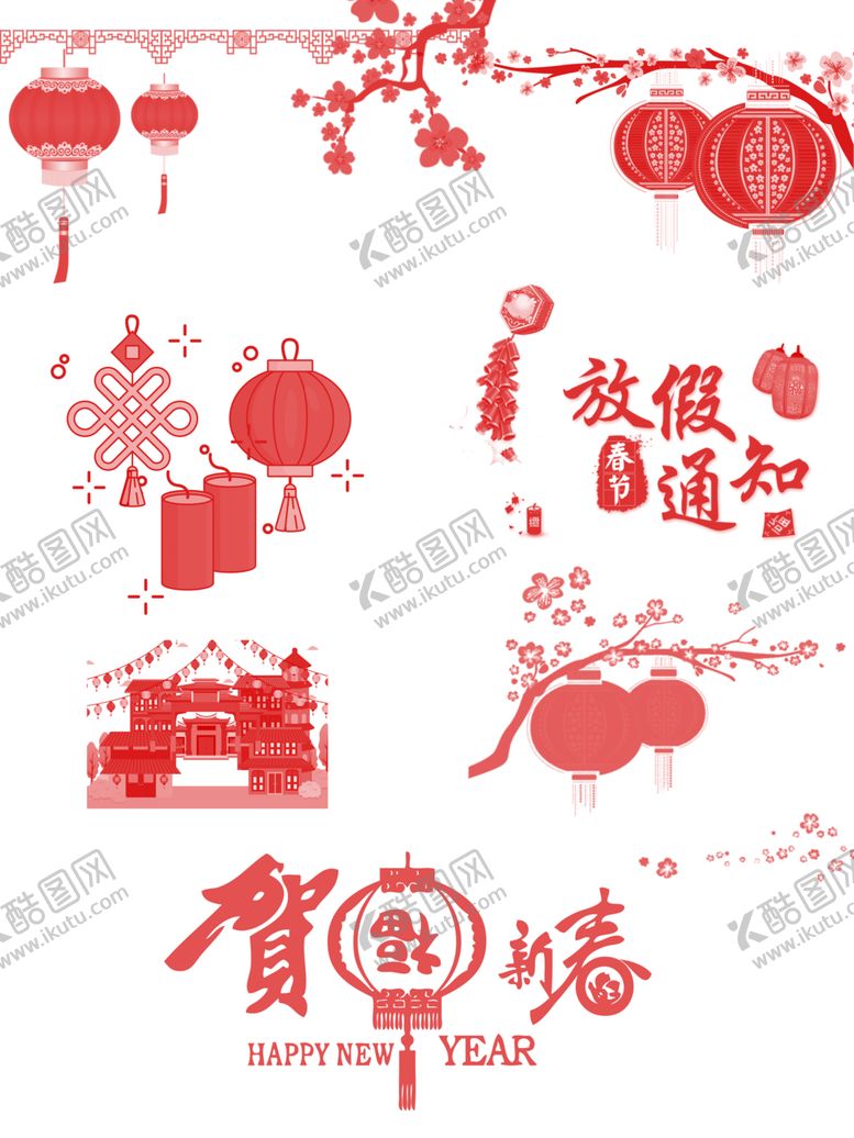 编号：23960412101009492242【酷图网】源文件下载-喜庆新年灯笼素